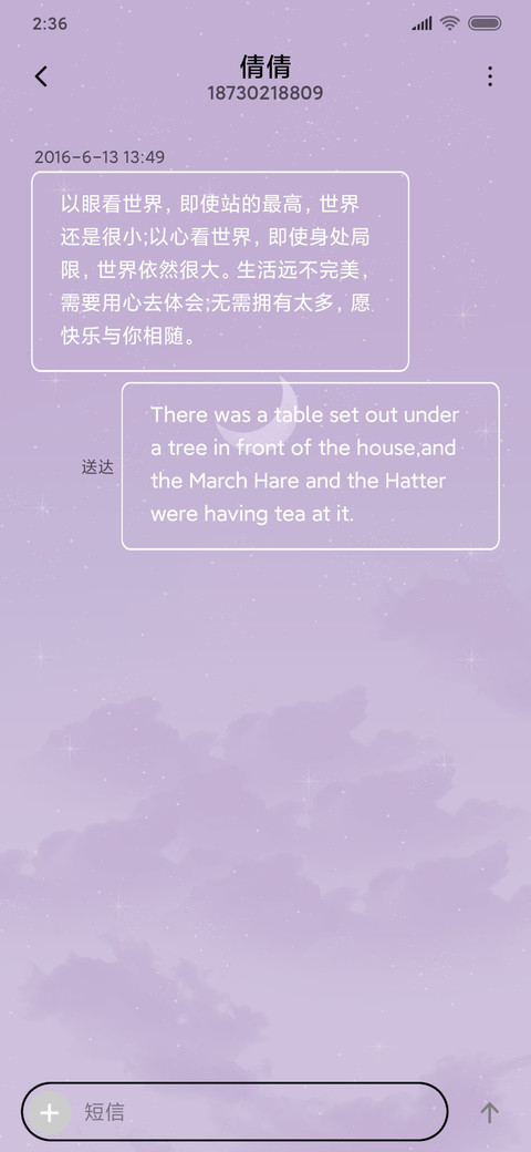 紫色星辰 screenshot