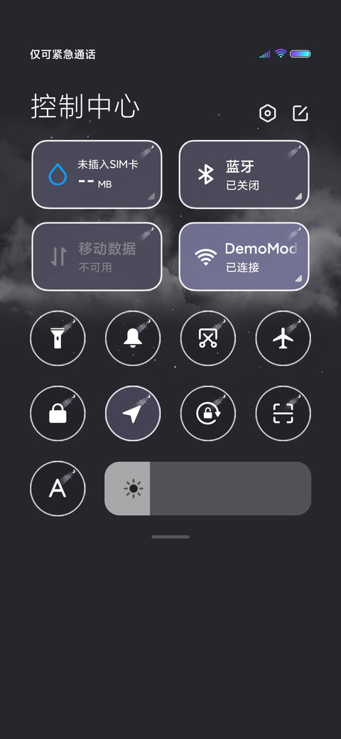 满目星辰皆是你 screenshot