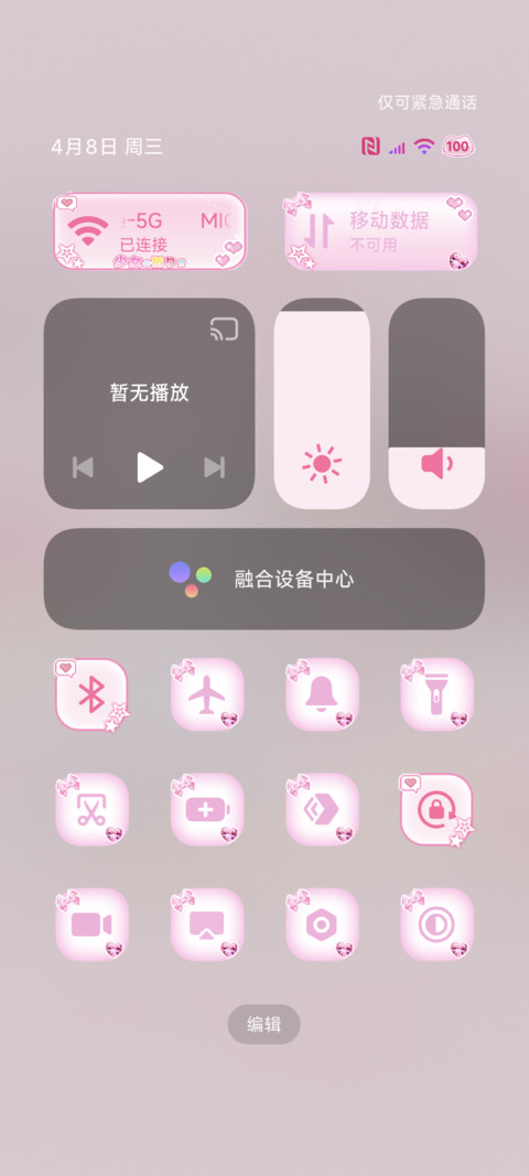 古早漫画天使甜心 screenshot