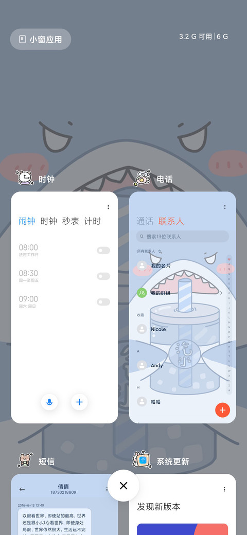 鲨鱼吸吸杯 screenshot