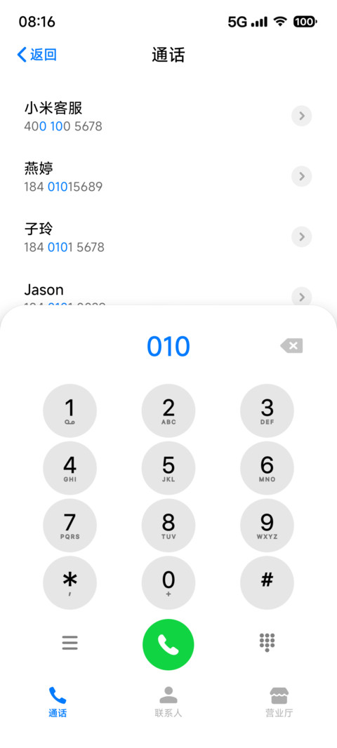 米xu screenshot
