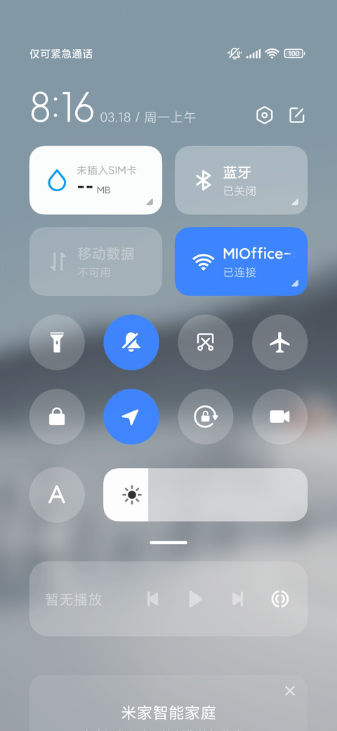 微白世界 screenshot