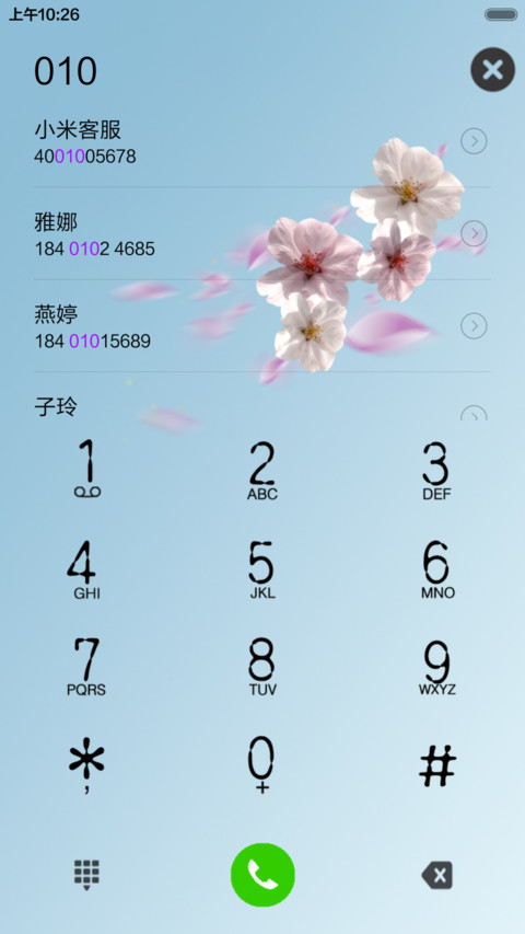 月夜樱花 screenshot
