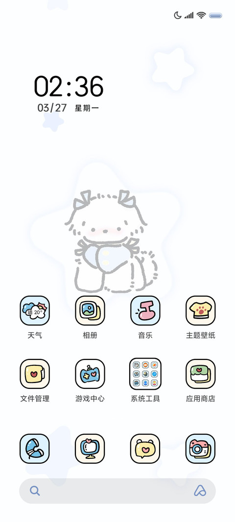 可爱修狗自律计划表 screenshot