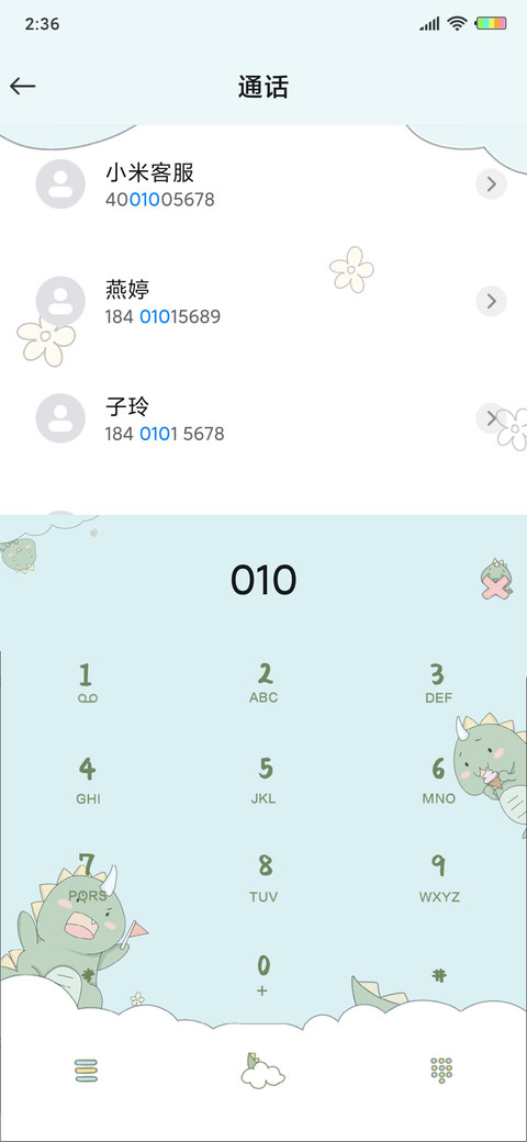 恐龙宝贝 screenshot
