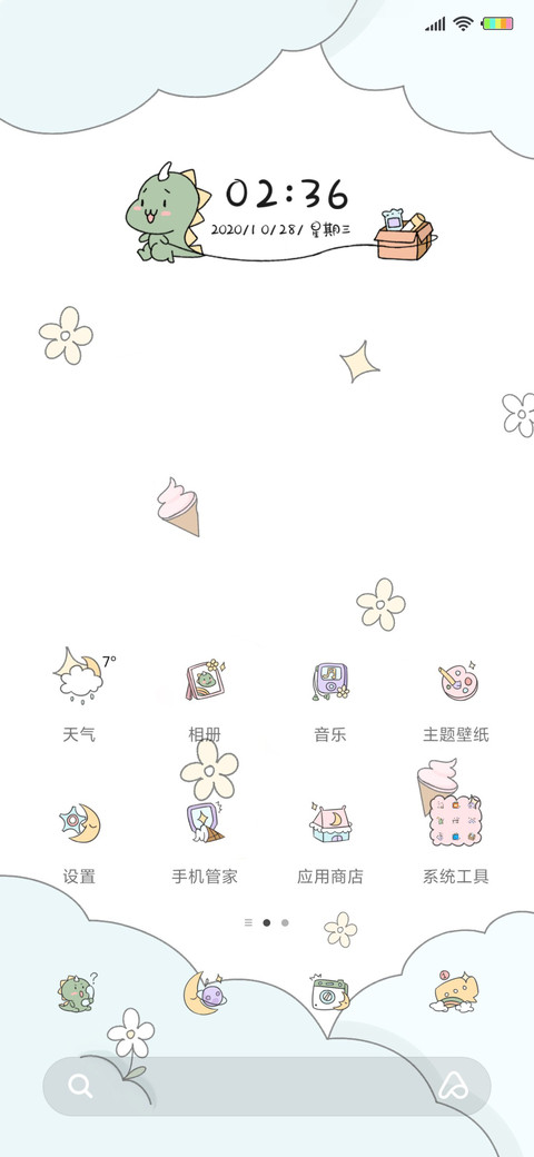 恐龙宝贝 screenshot