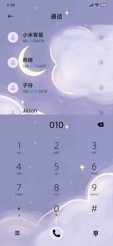 星河入梦 新拟态 screenshot