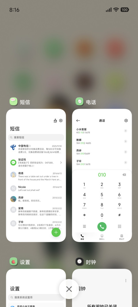 软糖 screenshot