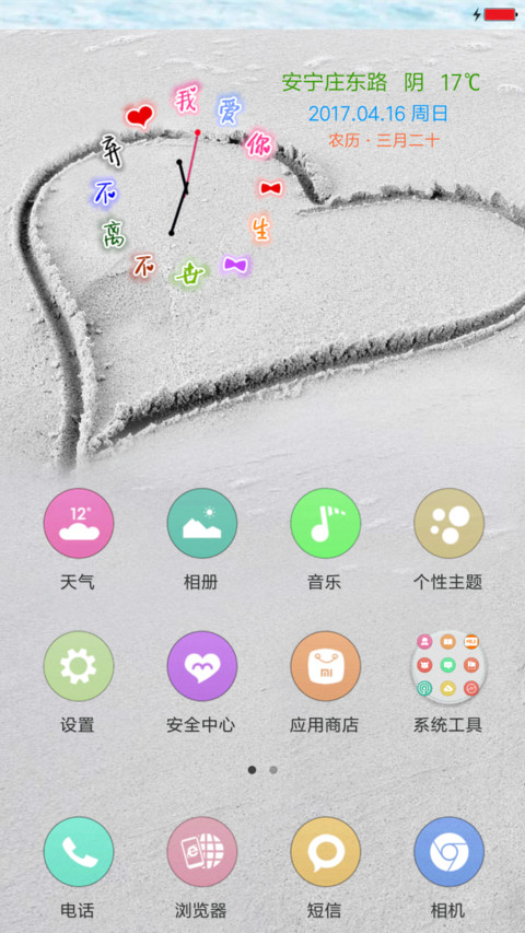 记忆中的海 screenshot