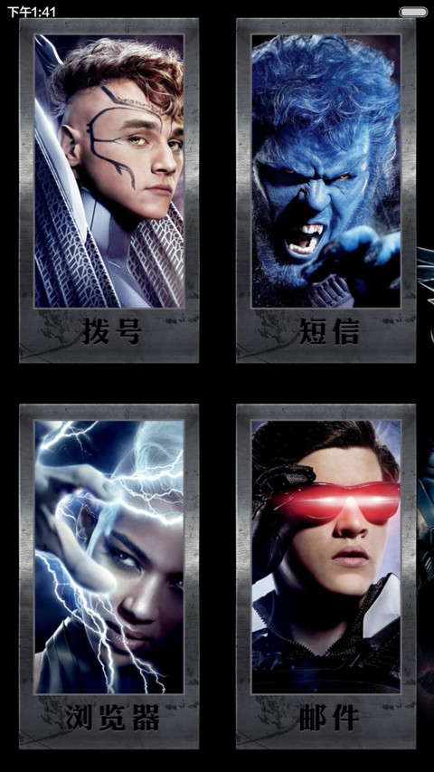X战警の天启（十壁纸+X密码屏+自由桌面） screenshot