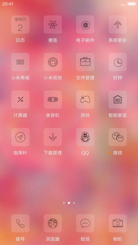 幻【重力】 screenshot