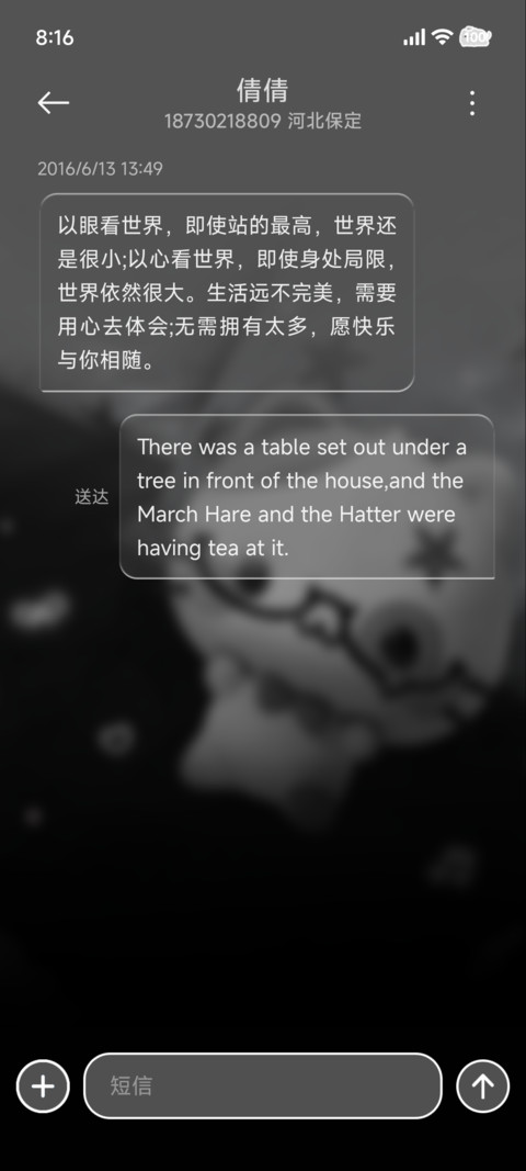 氛围感 又逢雨天 screenshot