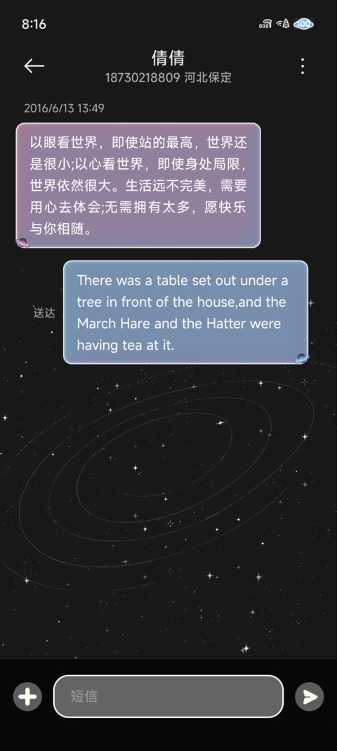 星球遨游 十二星座 screenshot