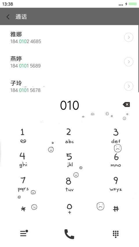简约笑脸 screenshot