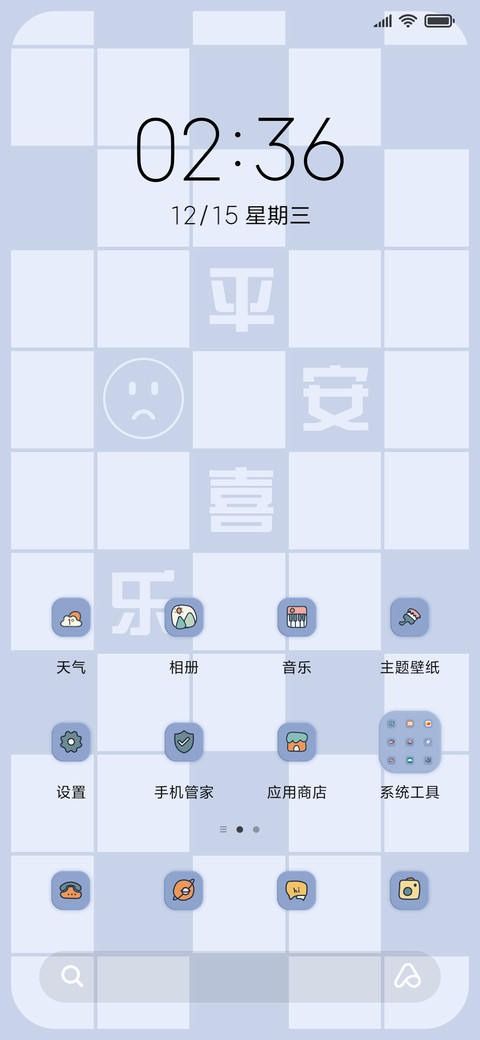 双色棋盘 screenshot