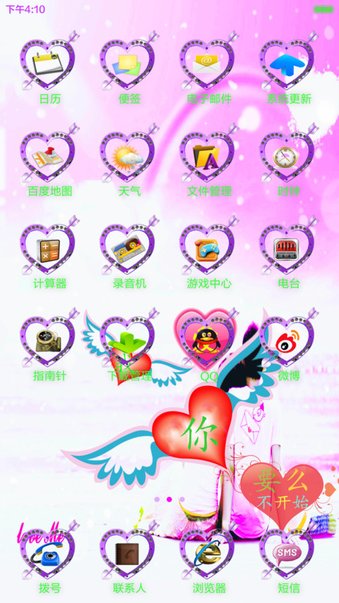 因为在乎（至尊版） screenshot