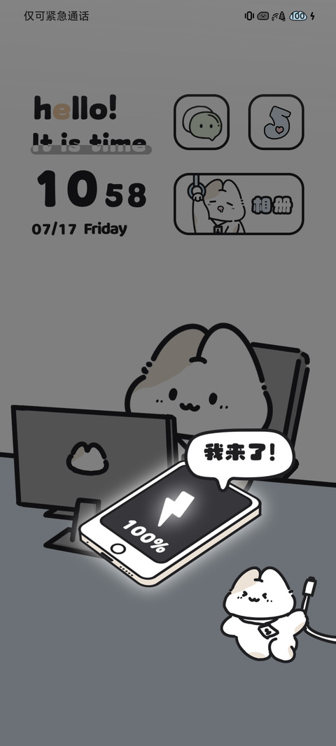 打工小兔通勤日 screenshot