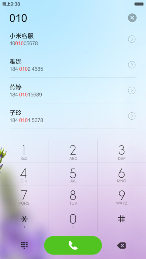 梦幻薰衣草（自由桌面） screenshot