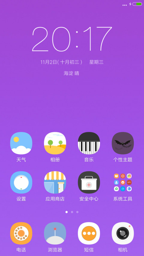 恶魔城堡 screenshot