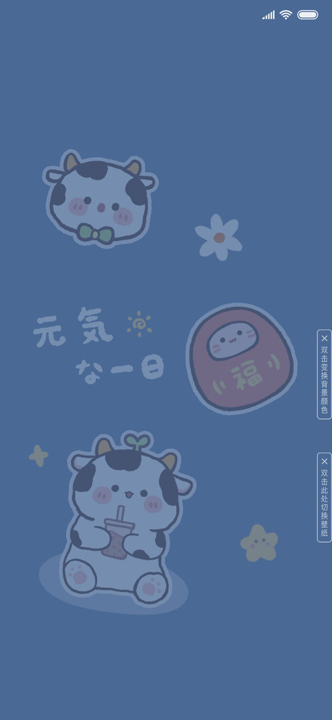 可爱多 screenshot