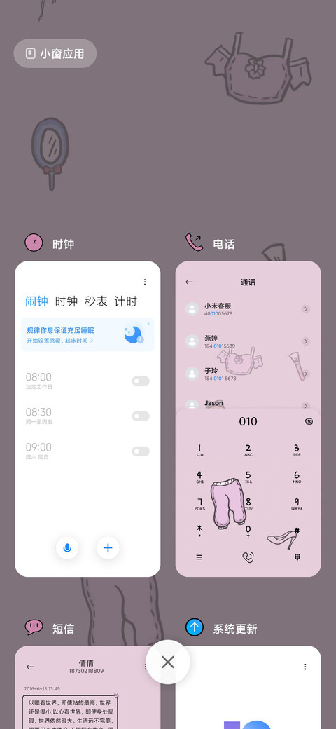 女孩的衣柜 screenshot