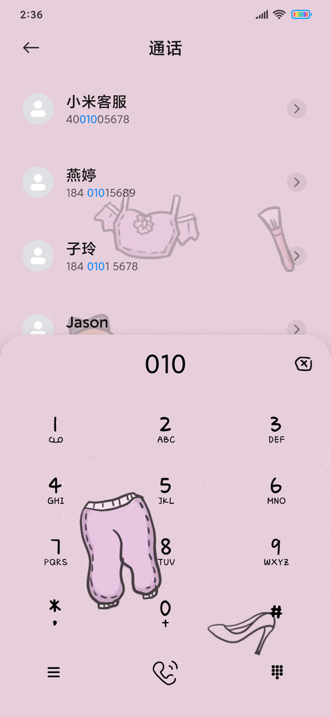 女孩的衣柜 screenshot