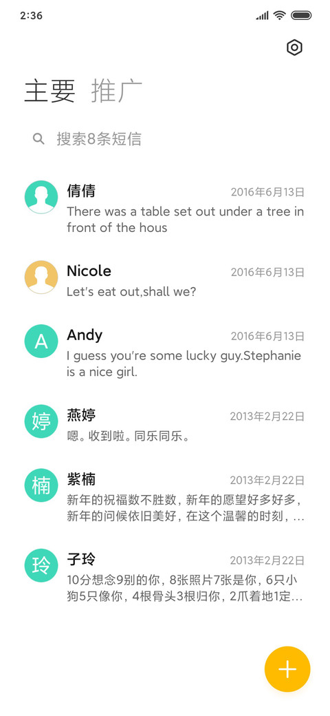 春意盎然 screenshot