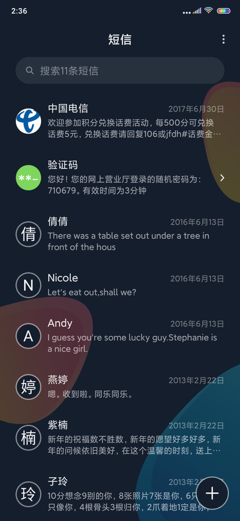 幻彩视界 Pro screenshot