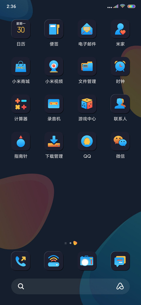 幻彩视界 Pro screenshot