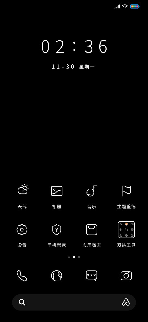 闪电简约黑 screenshot
