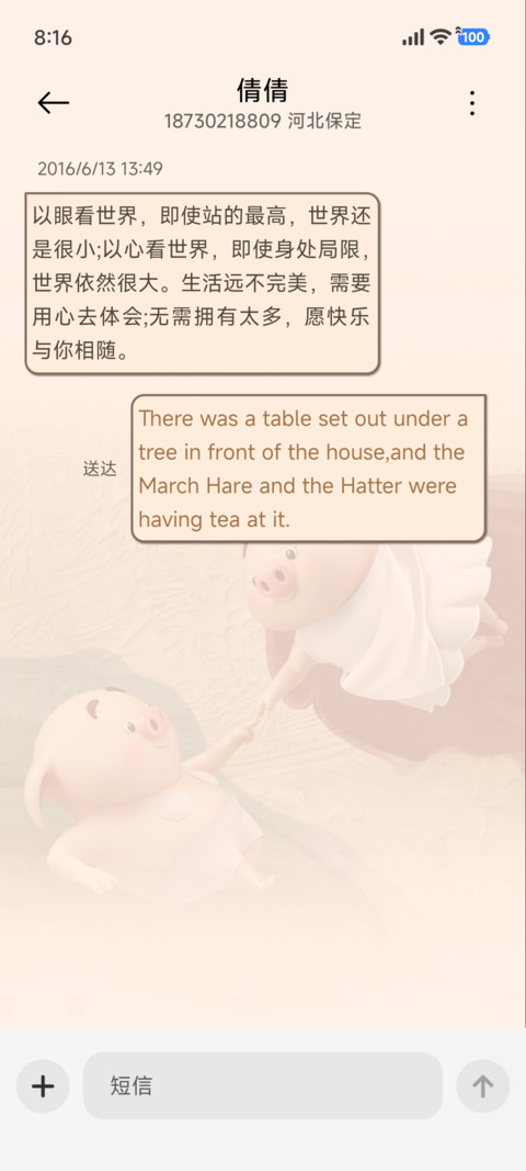 猪小屁 名画馆 screenshot