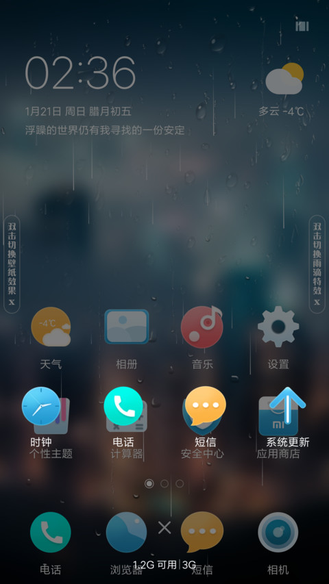 夜色 时间居中 screenshot