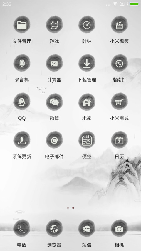 竹露荷风 screenshot
