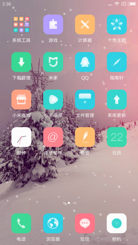 最美雪景 screenshot