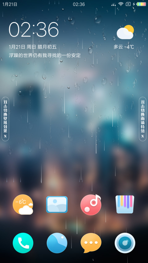 夜色 时间居中 screenshot