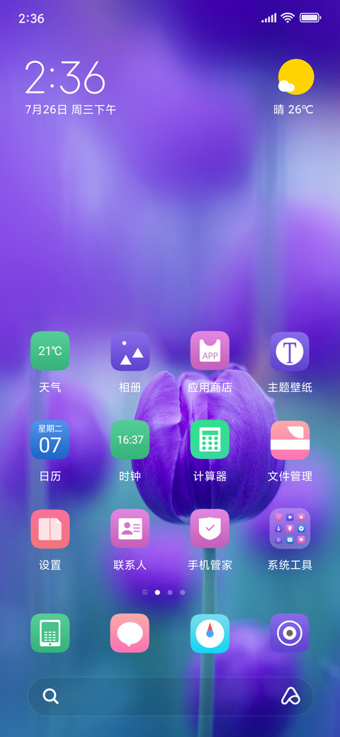 唯美 静放 screenshot
