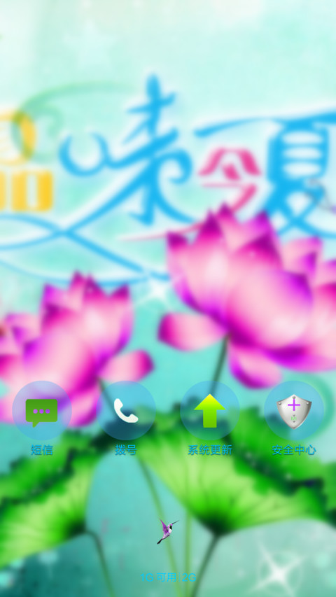 品味今夏 screenshot