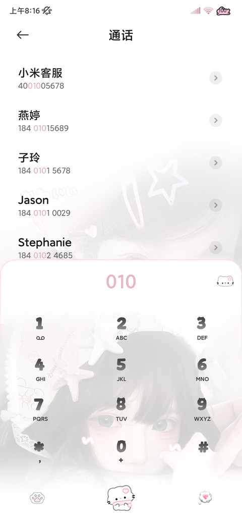 ins 心动的信号 screenshot