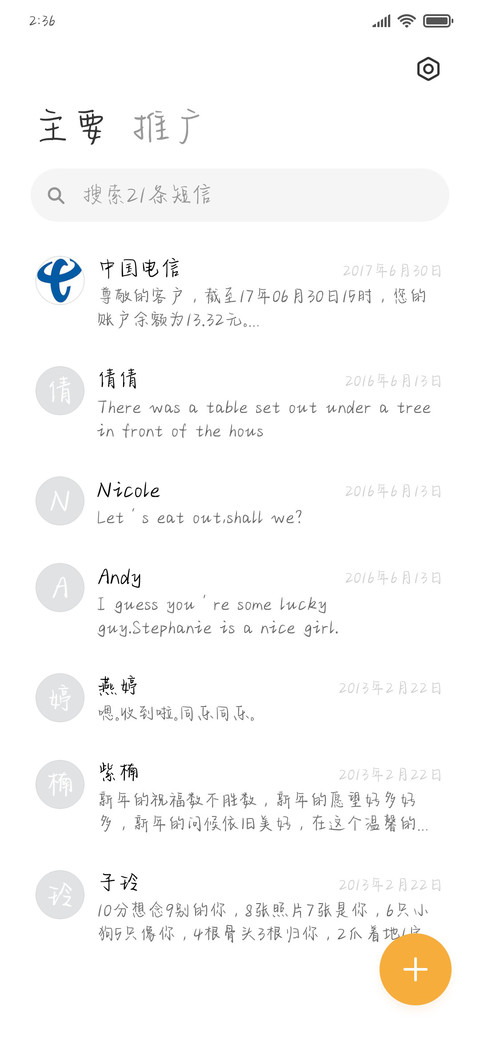 星河白日梦 screenshot