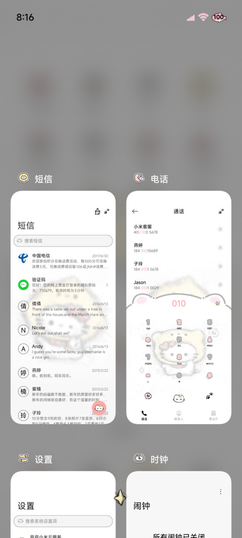 涂鸦 潦草头套小猫 screenshot