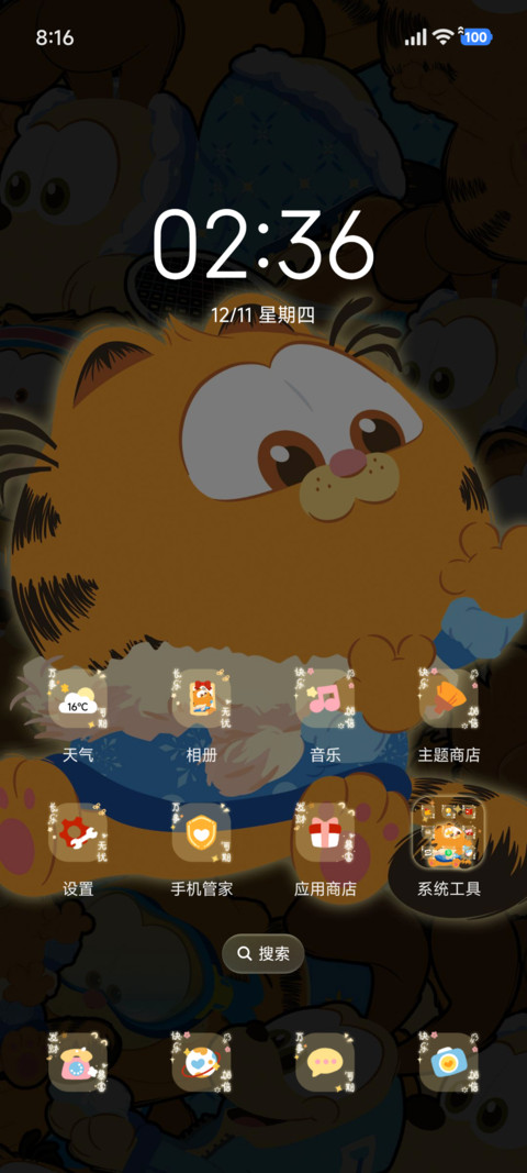 加菲猫家族 会发光 screenshot