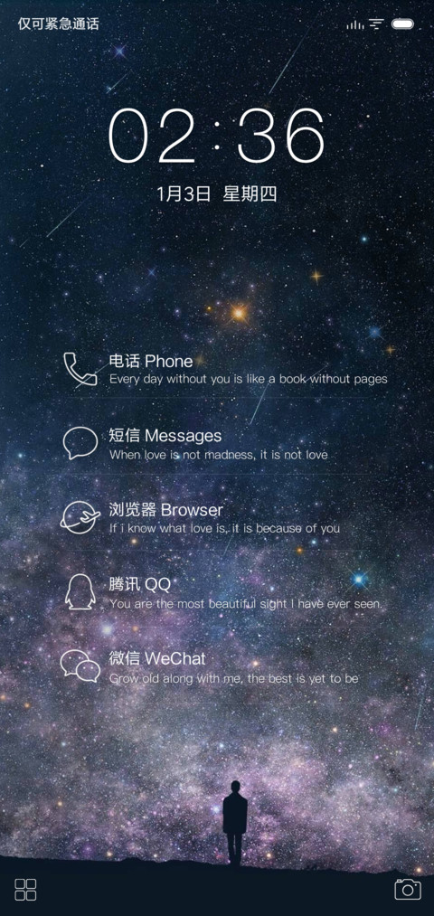 记忆星空 screenshot