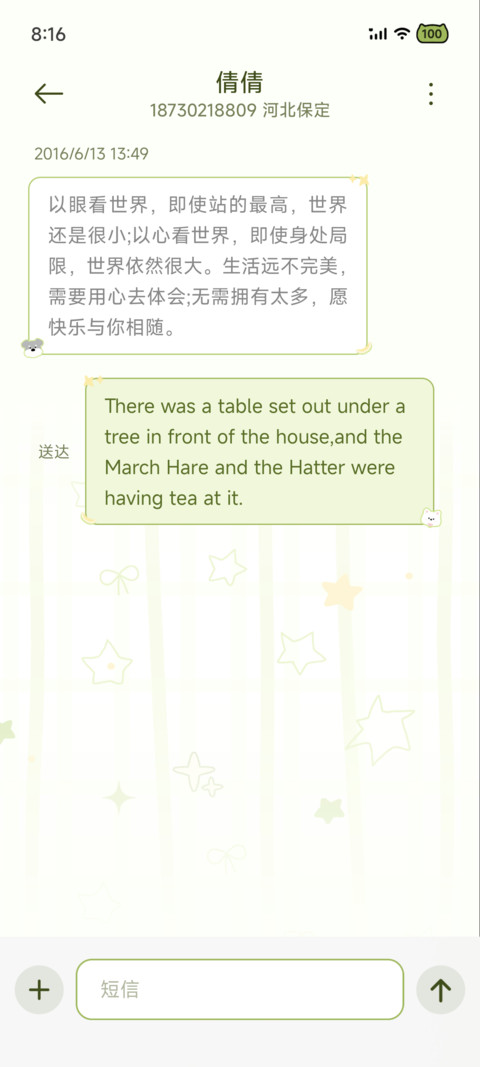 夏日限定 蜜瓜小狗 screenshot