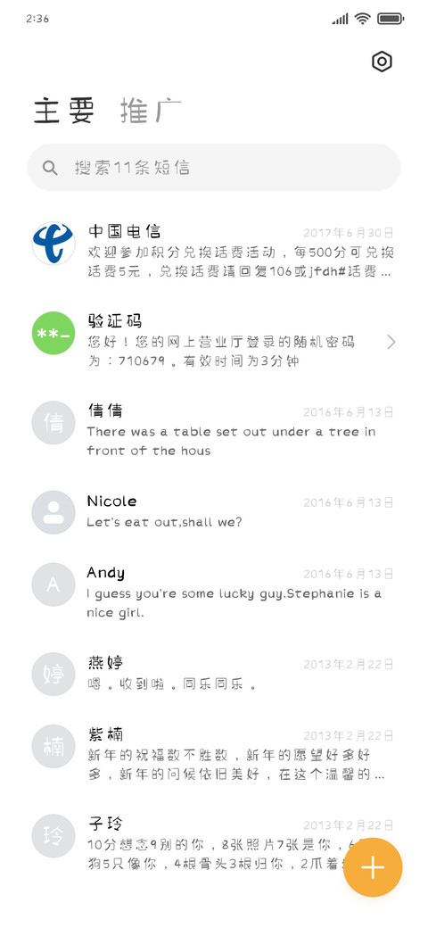 墨迹黑体 screenshot