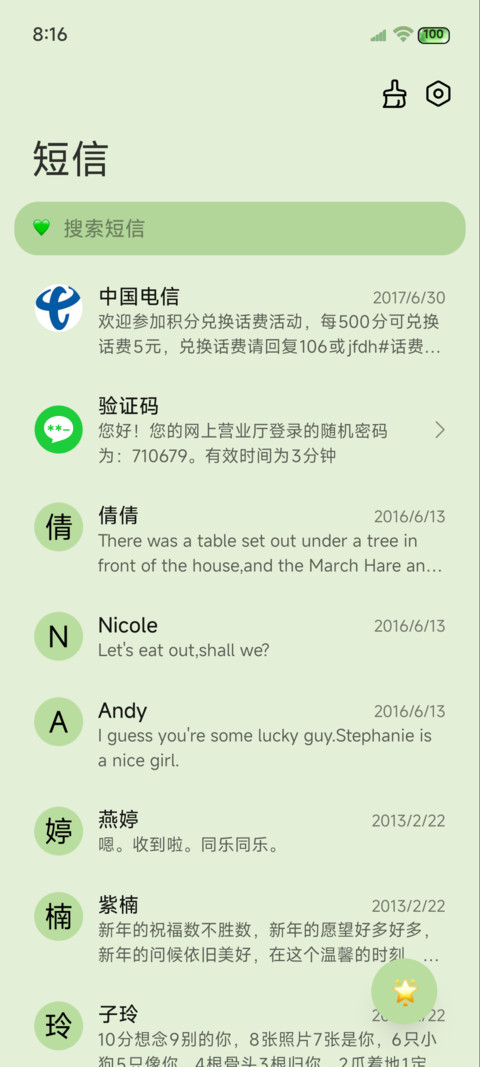 清透玻璃四叶草组件 screenshot
