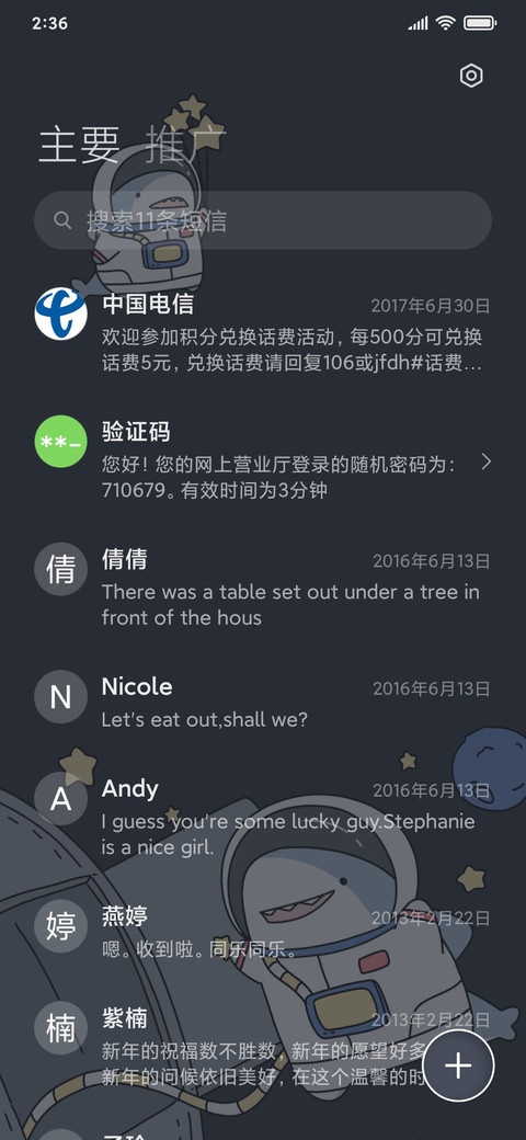 宇航员鲨鲨 screenshot