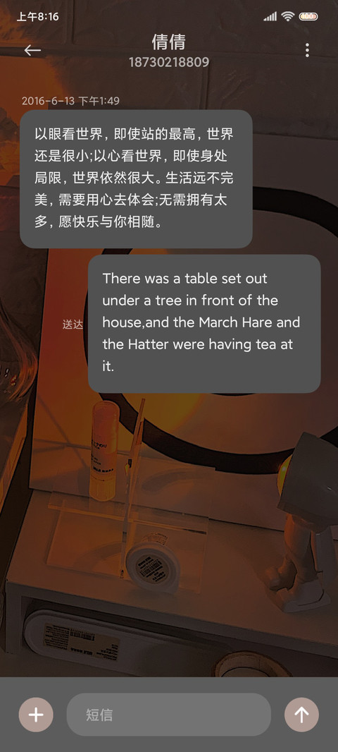 跟手动效 落日余晖 screenshot