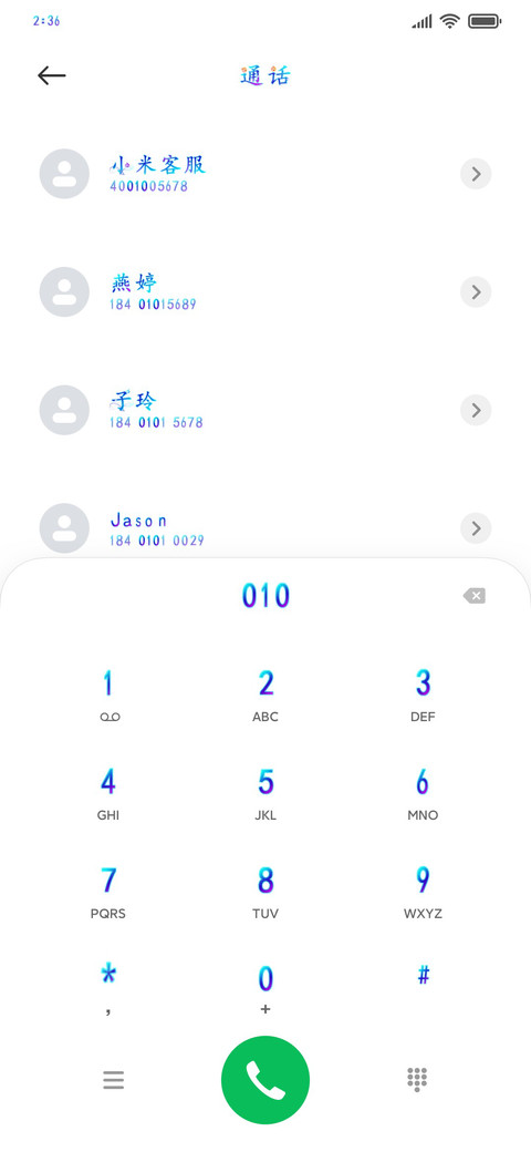 仗剑行天涯 screenshot