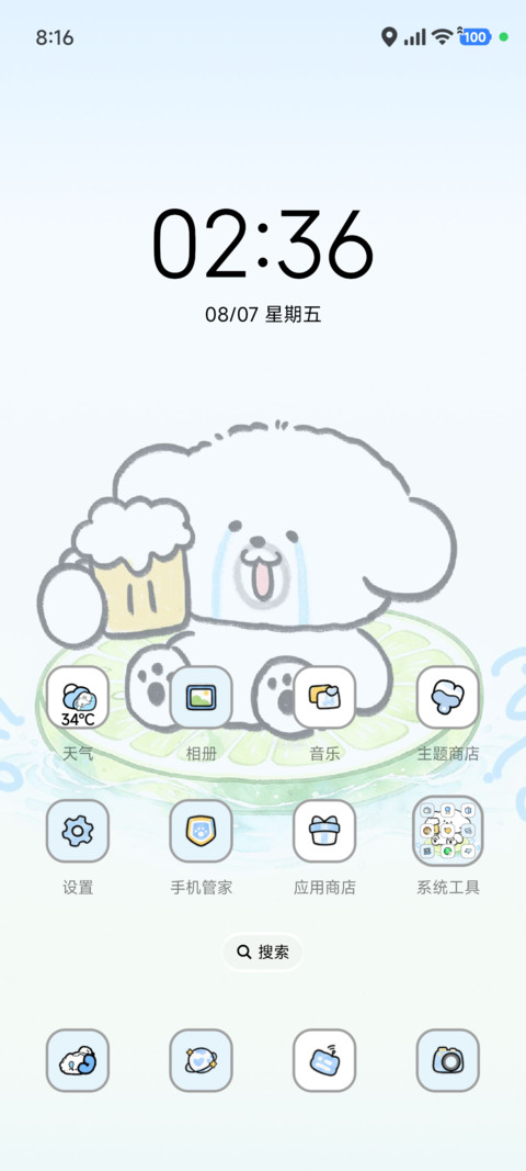 小熊崽治 青柠一夏 screenshot