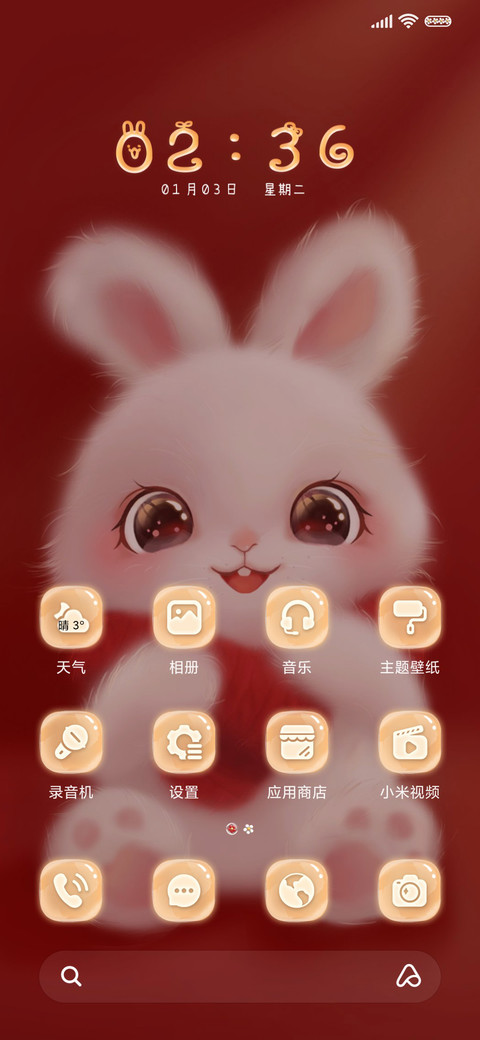 兔兔要暴富 screenshot